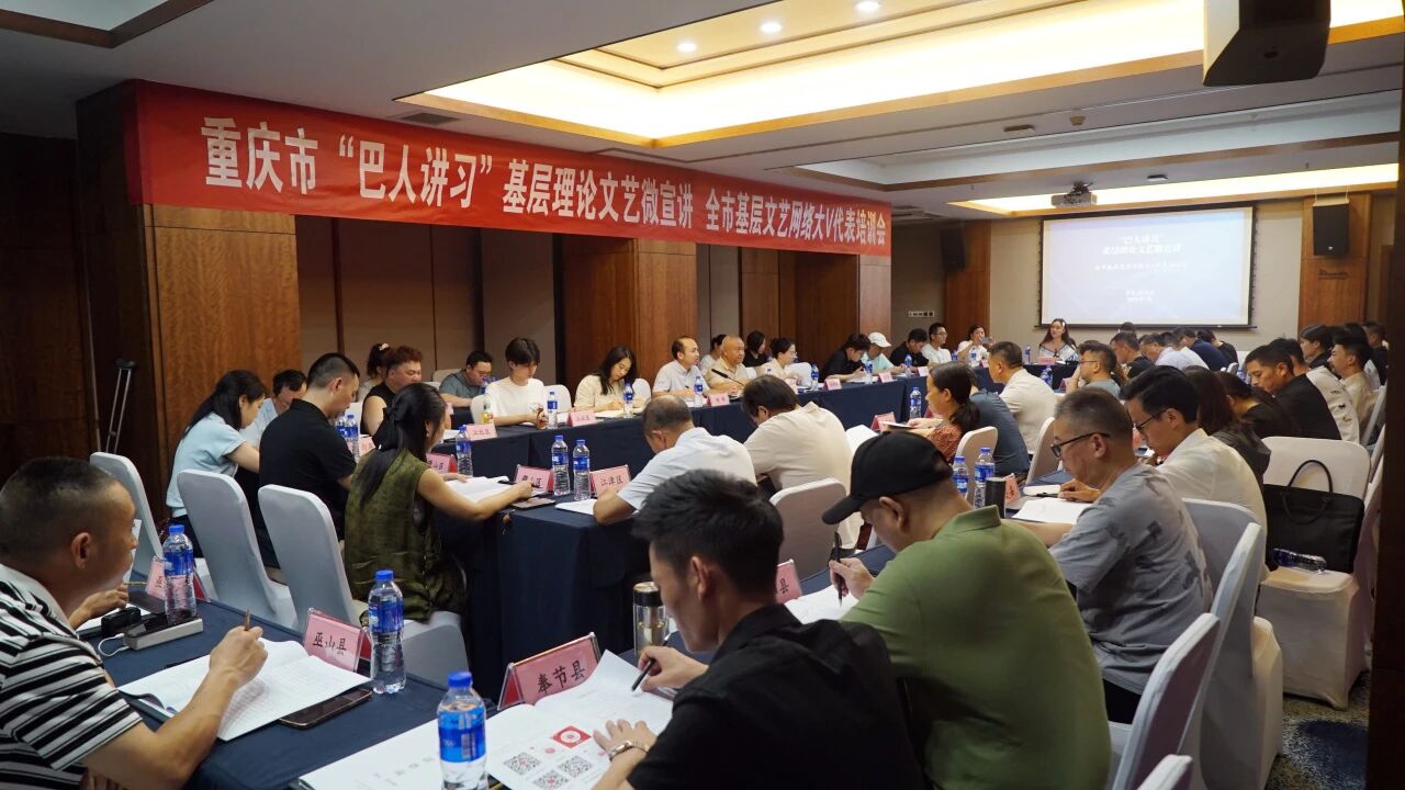 流量变能量！重庆基层文艺网络大V齐聚沙坪坝探讨“破圈”秘籍